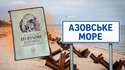 Азовское море