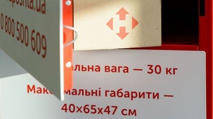 "Нова Пошта" восстанавливает правила хранения посылок 