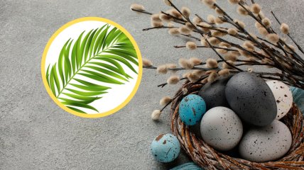 Вербное воскресенье