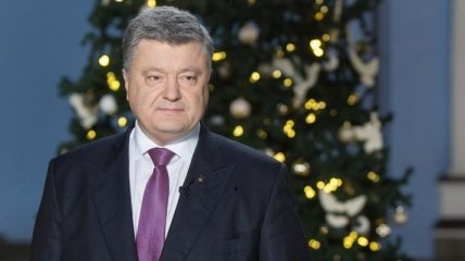 Петр Порошенко поздравил Украину с Новым 2017 годом