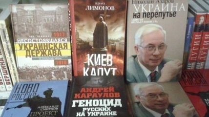 Новые правила: какие книги из РФ стали "невъездными" 
