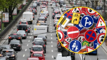 Дорожные знаки