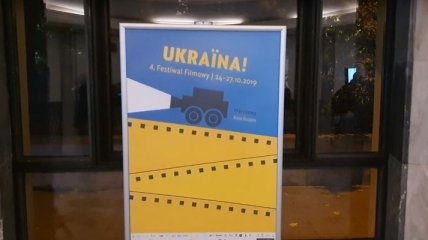 У Варшаві стартував кінофестиваль “Ukraїna!” (Відео)