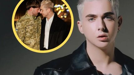 Певец Меловин с женихом Петром