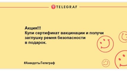 Заряджаємось позитивним настроєм: веселі анекдоти