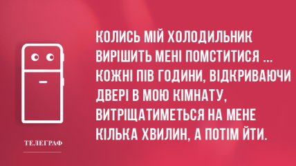 Налаштовуємося на робочий тиждень з настроєм: анекдоти 2 березня