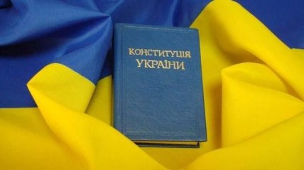 День Конституції 2020: коли Україна відзначає це свято