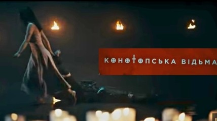 "Конотопська відьма": в мережу виклали три години унікального релаксу - українці зрозуміють