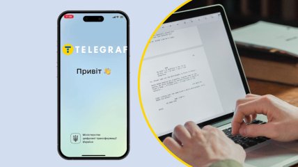 Нововедение в "Дії"