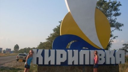 Кирилівка – улюблене місце відпочинку багатьох українців