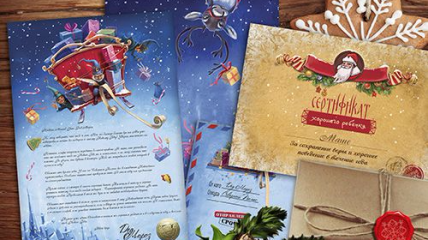 Письмо от Деда Мороза: как подарить ребенку настоящую сказку в Новый Год