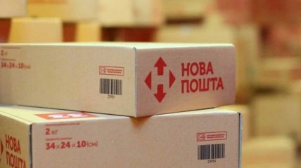 Нова Пошта