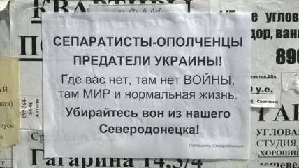 СНБО: Жители Донбасса призывают боевиков покинуть их территорию