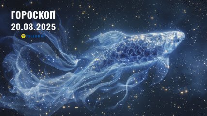 Гороскоп на сегодня для всех знаков Зодиака — 20 августа 2025