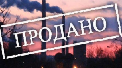 ФГИУ через суд разблокировал большую приватизацию в Украине