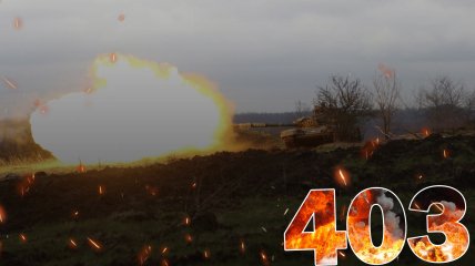 Бої за Україну тривають 403 дні
