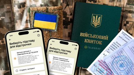 Мобилизация в Украине
