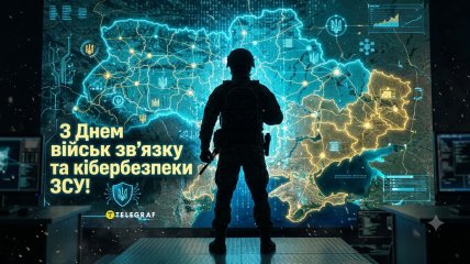 Открытки для поздравления с Днем войск связи
