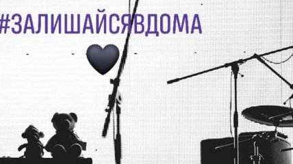 #Stayathome-хіт у виконанні українських музикантів (Відео)
