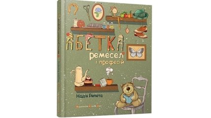 10 книжных новинок для детей на украинском языке с Форума издателей во Львове