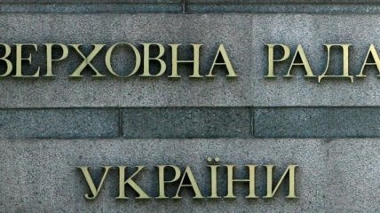 Сегодня Рада рассмотрит реструктуризацию госдолга Украины