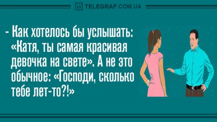 Начинайте смеяться: вечерние анекдоты 5 августа