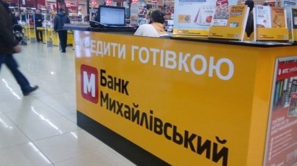 ГБР сообщило о подозрении экс-топ-менеджерам банка "Михайловский"