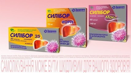 Розторопша — природний засіб для здоров'я печінки й не тільки