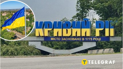 Кривий Ріг