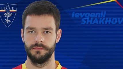 Шахов забил дебютный гол за Лечче (Видео)