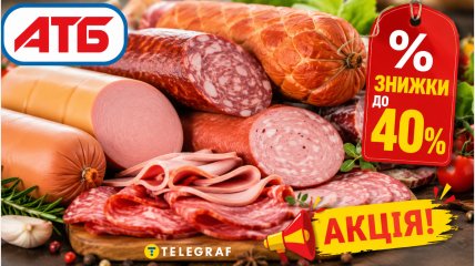 Акция продлится в течение недели