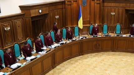 Конституционный суд начал рассмотрение дела по закону о люстрации