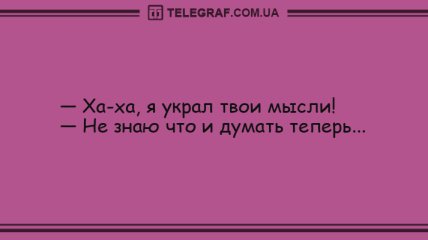 Антидот от грусти : уморительные анекдоты 24 июля