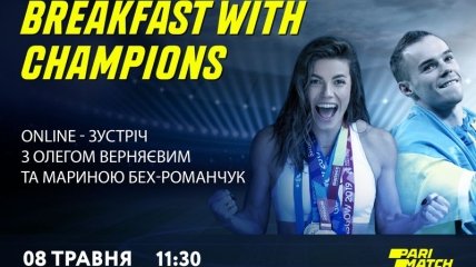Олег Верняев и Марина Бех-Романчук онлайн в Breakfast with Champions