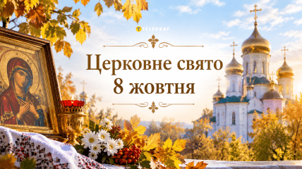 Праздник 8 октября — День памяти святой Пелагии Антиохийской