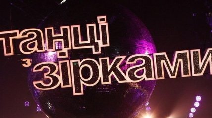  Танці з зірками 2020 2 випуск: гостьовий ведучий, DJ Чапкіс і перший виліт з шоу (Відео)