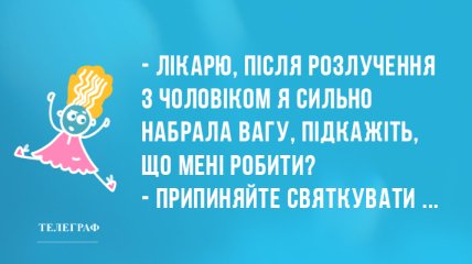 Від посмішки світ стає світліше: ранкові анекдоти 20 травня