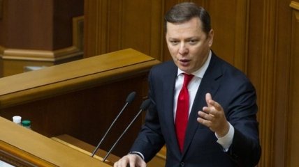 Ляшко не поддерживает идею отказа депутатов от мандатов