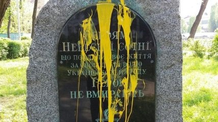 В Киеве осквернили памятную доску героям Небесной Сотни