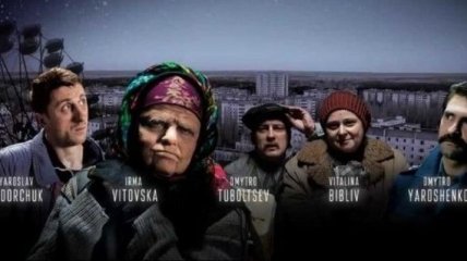 Стало известно, когда выйдет мистический триллер о Чернобыле (Видео)