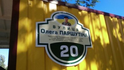 В Кропивницком одну из улиц назвали в честь погибшего пограничника