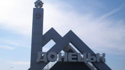 Донецкий горсовет информирует о ситуации в городе