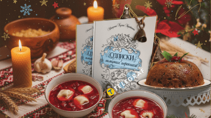 Сочельник в Украине