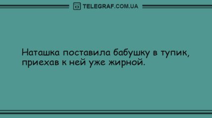 Позитивный денек: уморительные анекдоты 14 сентября