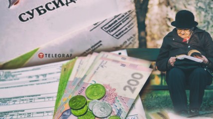 Отримувачів субсидій в Україні — понад 2 млн домогосподарств