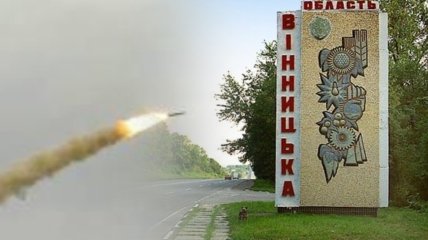 По Винницкой области ударили ракетами