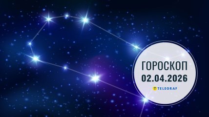 Гороскоп на завтра для всех знаков Зодиака — 2 апреля 2026 года