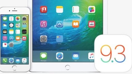 Apple выпустила четвертую публичную бета-версию iOS 9.3