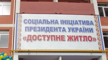 "Доступное жилье" в Конча-Заспе для киевлян