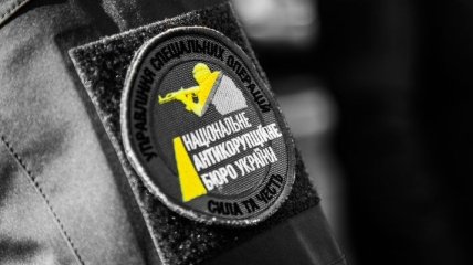 НАБУ готовит подозрение экс-гендиректору "Укроборонпрома"